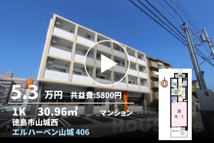 エルハーベン山城 406