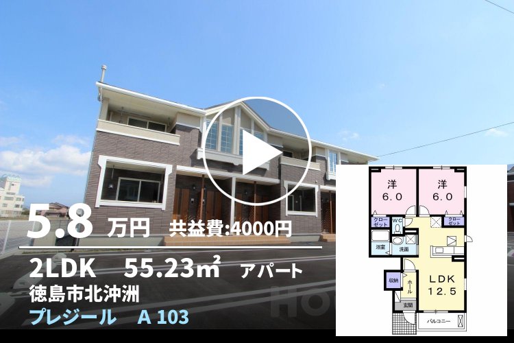 プレジール A 103