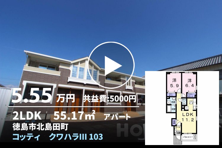 コッティ クワハラIII 103