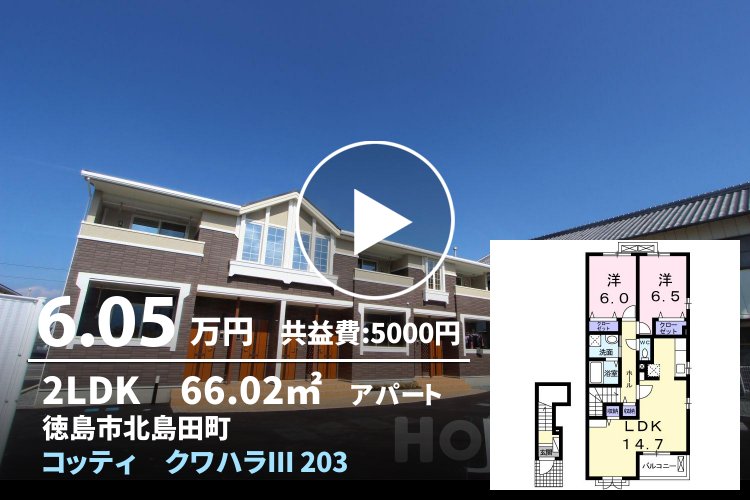 コッティ クワハラIII 203