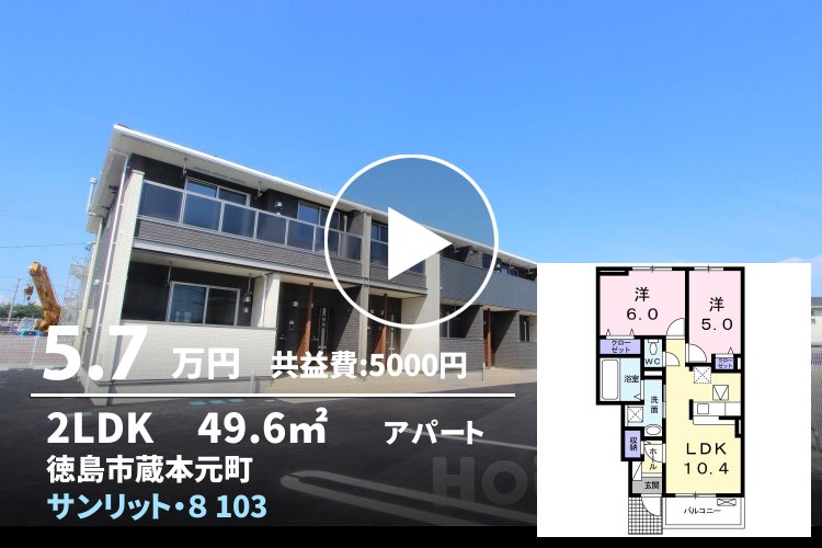 サンリット・8 103