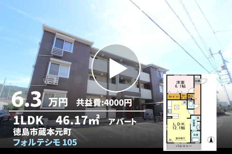 フォルテシモ 105