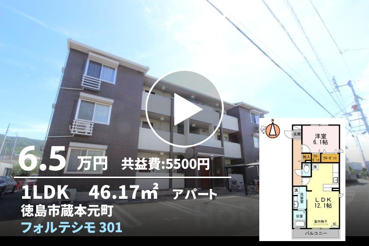 フォルテシモ 301