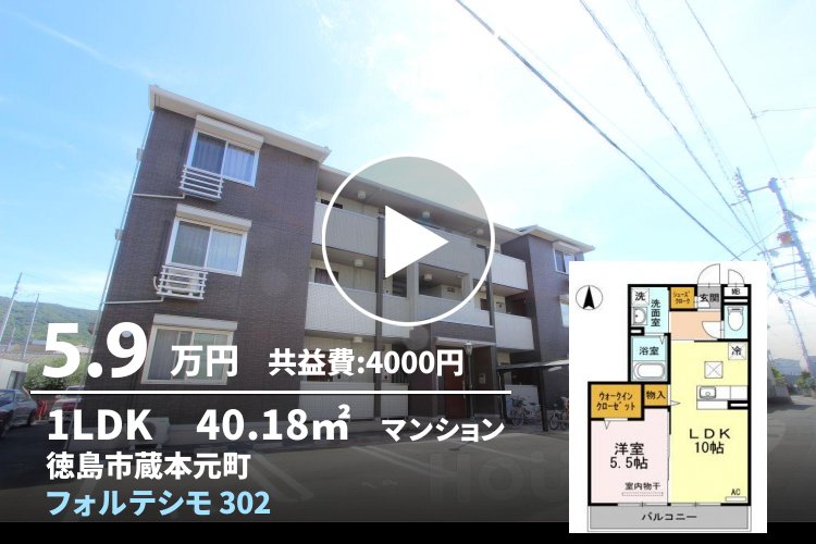 フォルテシモ 302