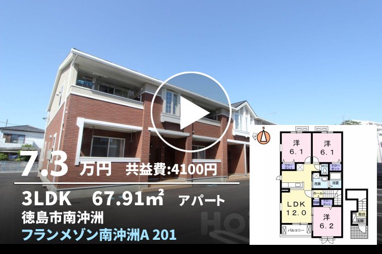 フランメゾン南沖洲A 201