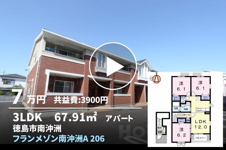 フランメゾン南沖洲A 206