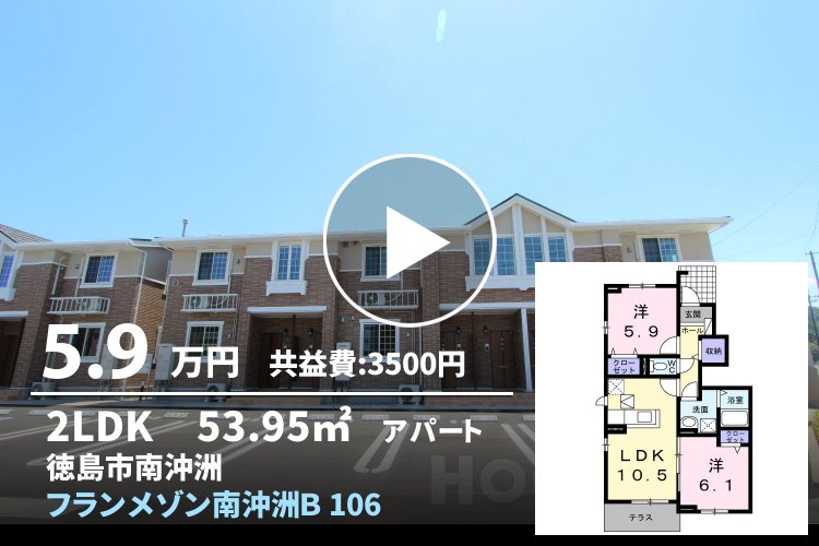 フランメゾン南沖洲B 106