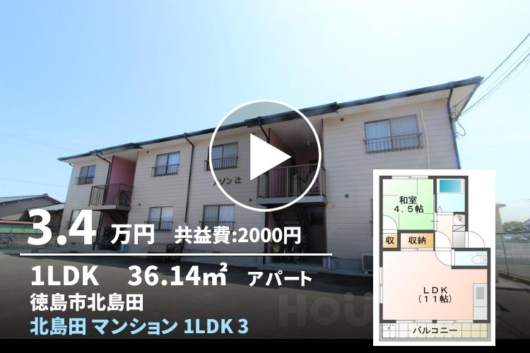 北島田町 アパート 1LDK 307