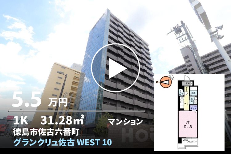 グランクリュ佐古 WEST 1007