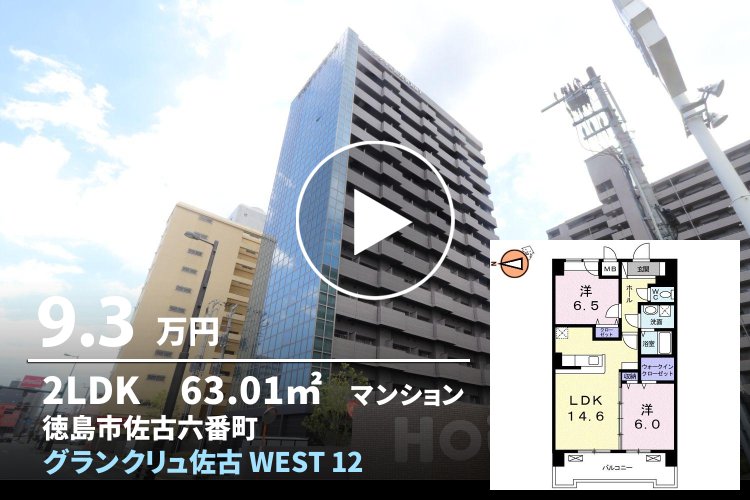 グランクリュ佐古 WEST 1201