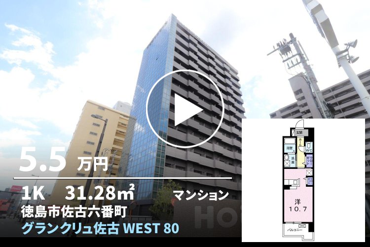 グランクリュ佐古 WEST 806