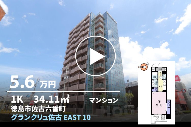 グランクリュ佐古 EAST 1002