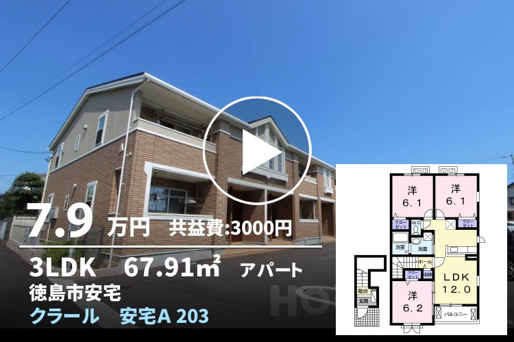 クラール 安宅A 203