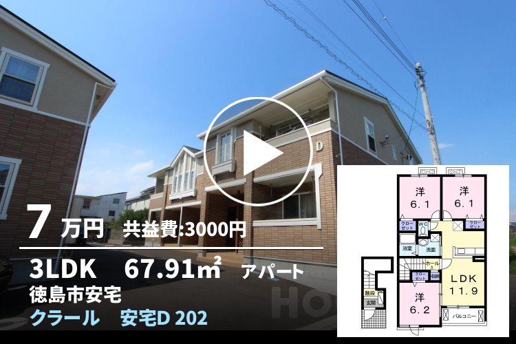 クラール 安宅D 202