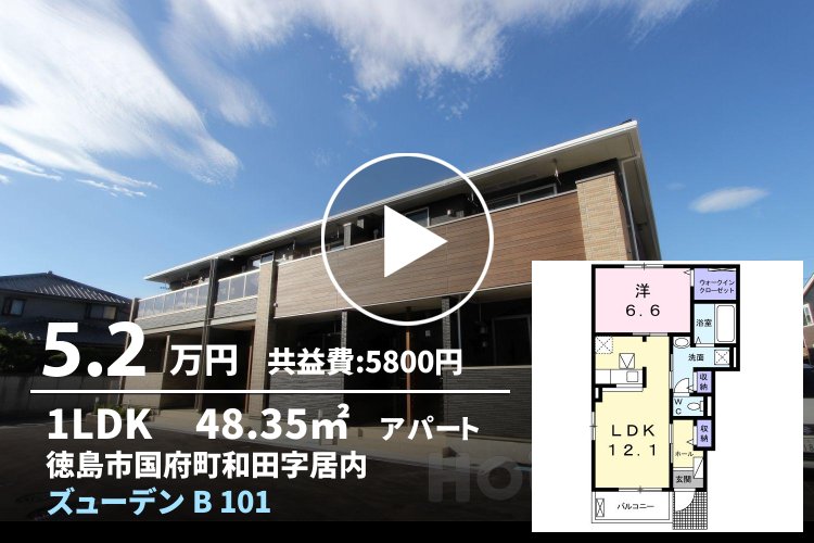 ズューデン B 101