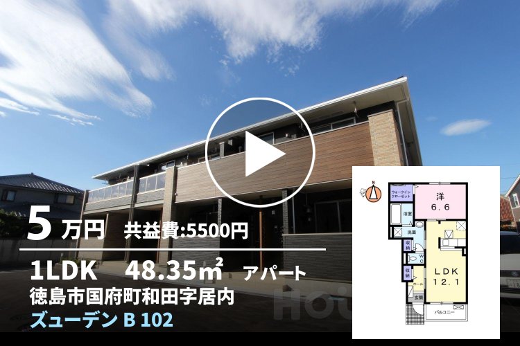 ズューデン B 102