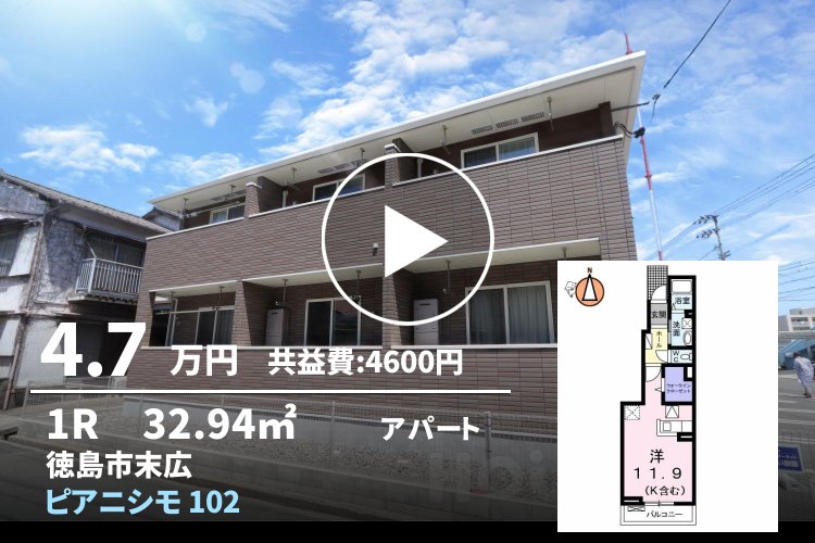 ピアニシモ 102
