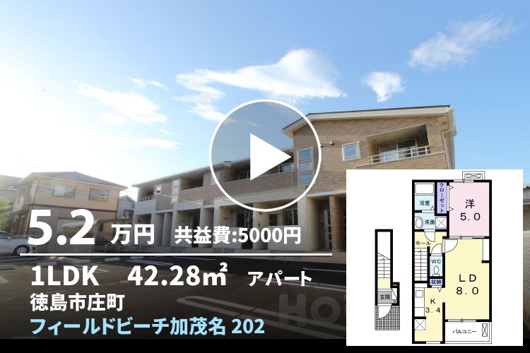 フィールドビーチ加茂名 202