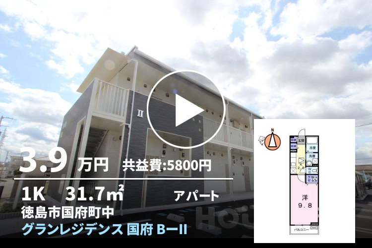 グランレジデンス 国府 BーII 101