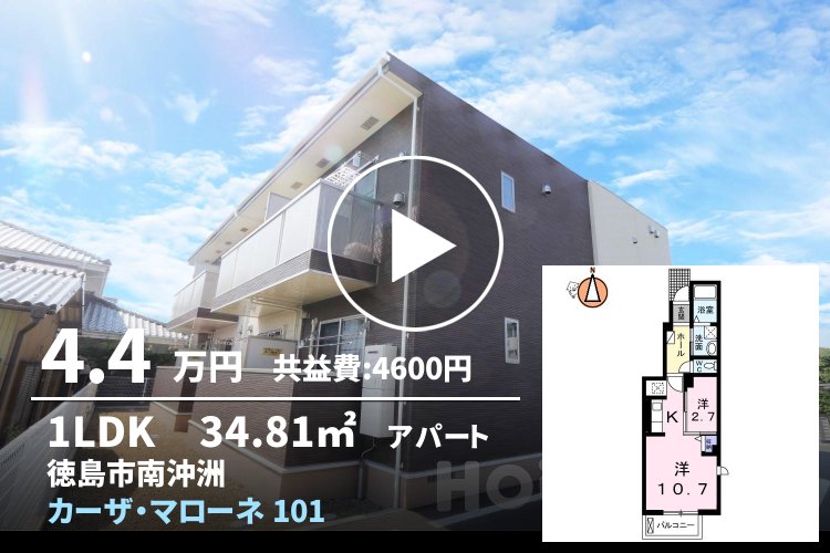 カーザ・マローネ 101