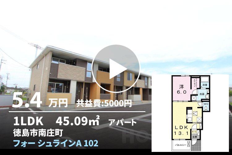 フォー シュラインA 102