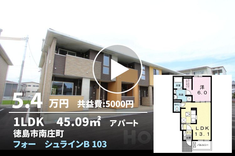 フォー シュラインB 103