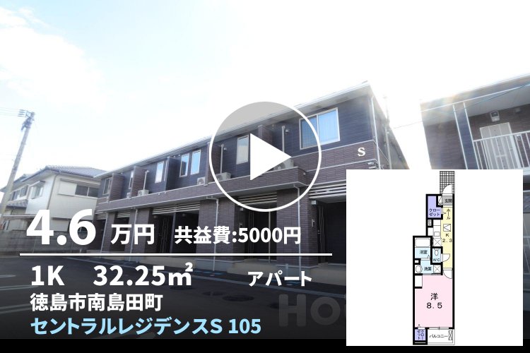 セントラルレジデンスS 105
