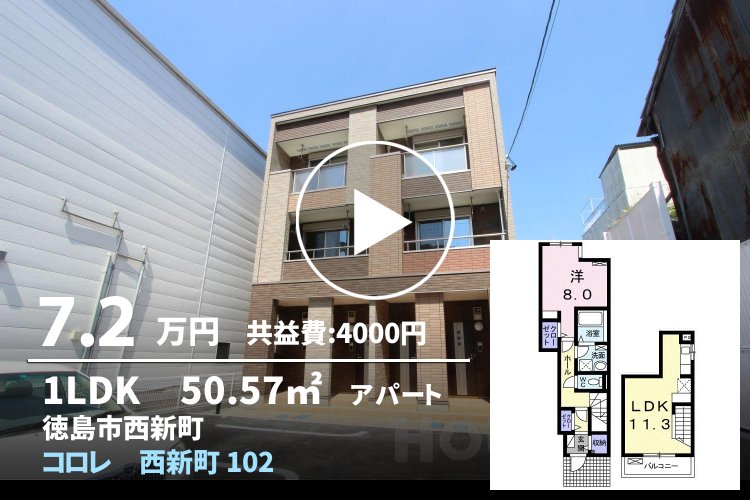 コロレ 西新町 102