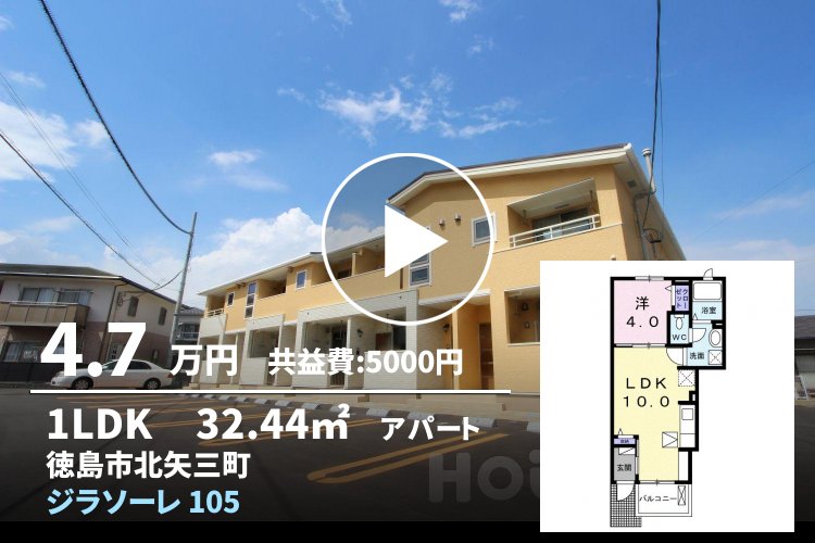 ジラソーレ 105