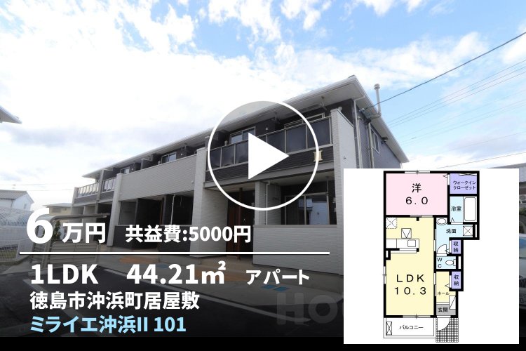 ミライエ沖浜II 101