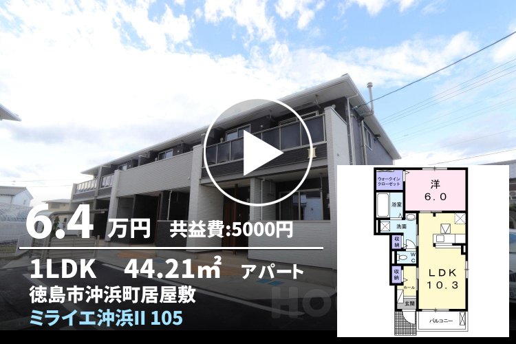 ミライエ沖浜II 105