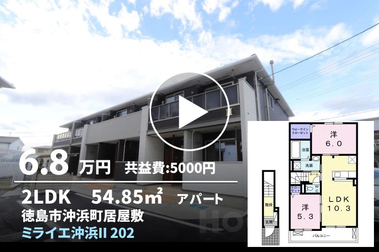 ミライエ沖浜II 202