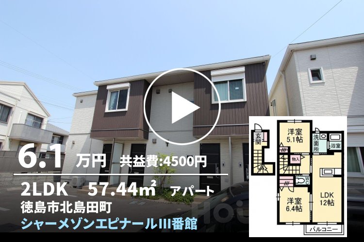 シャーメゾンエピナールIII番館 B203