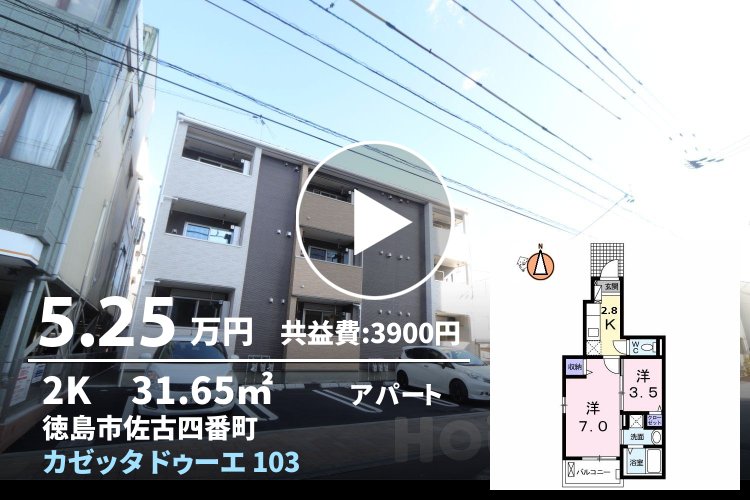 カゼッタ ドゥーエ 103
