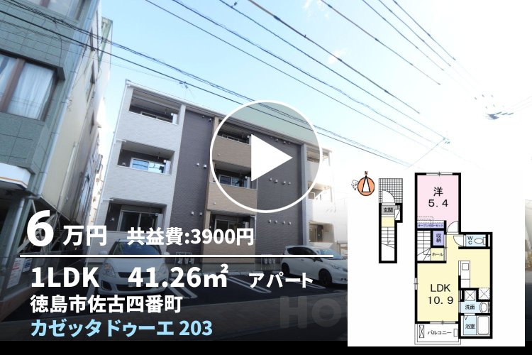カゼッタ ドゥーエ 203