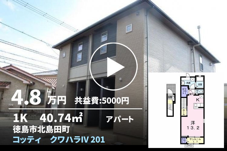 コッティ クワハラIV 201