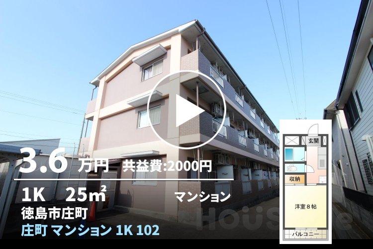 庄町 マンション 1K 102