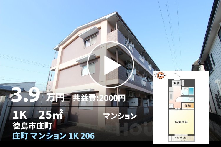 庄町 マンション 1K 206