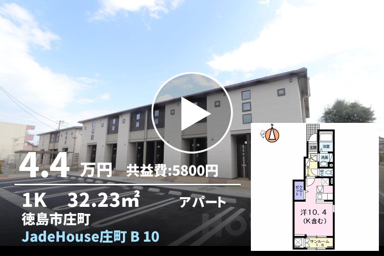 JadeHouse庄町 B 101