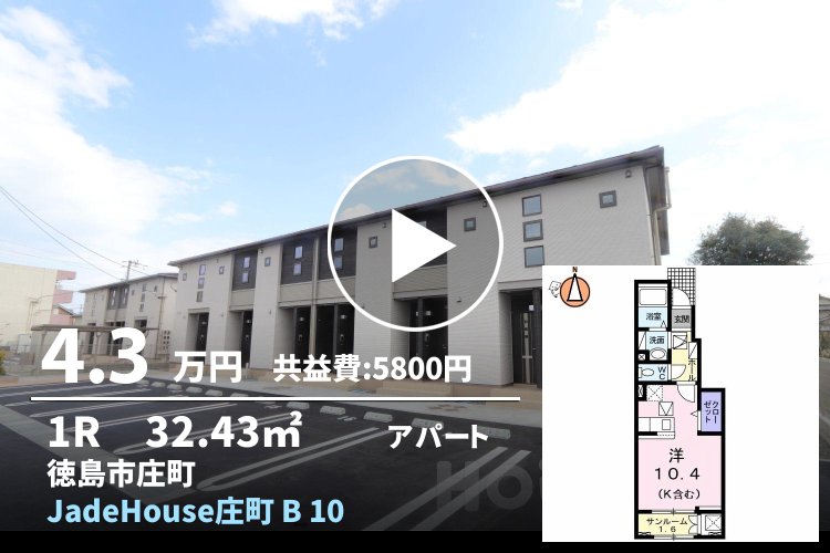JadeHouse庄町 B 106