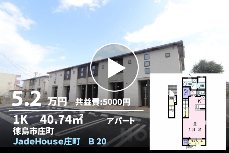 JadeHouse庄町 B 201