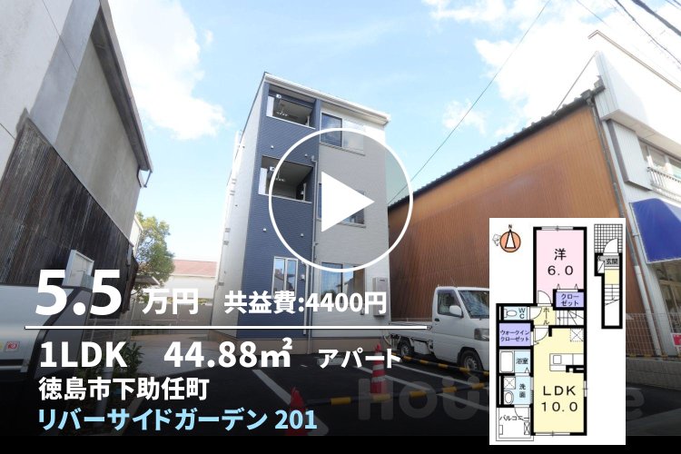 リバーサイドガーデン 201