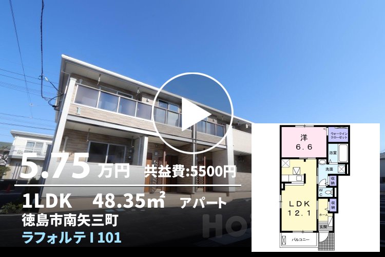 ラフォルテ I 101