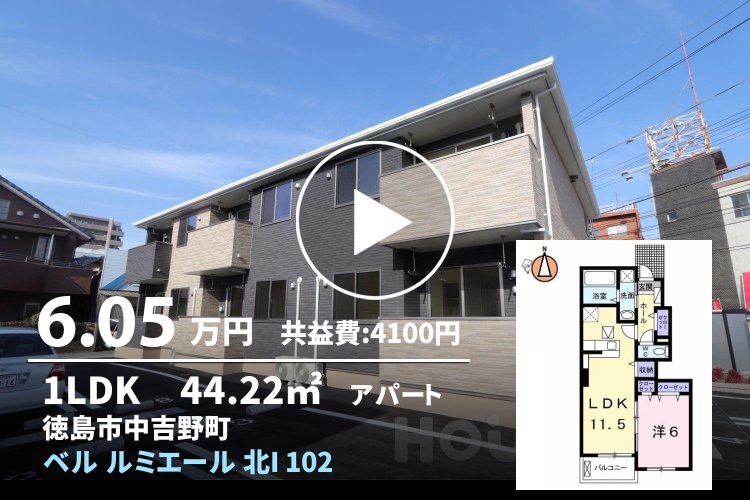ベル ルミエール 北I 102