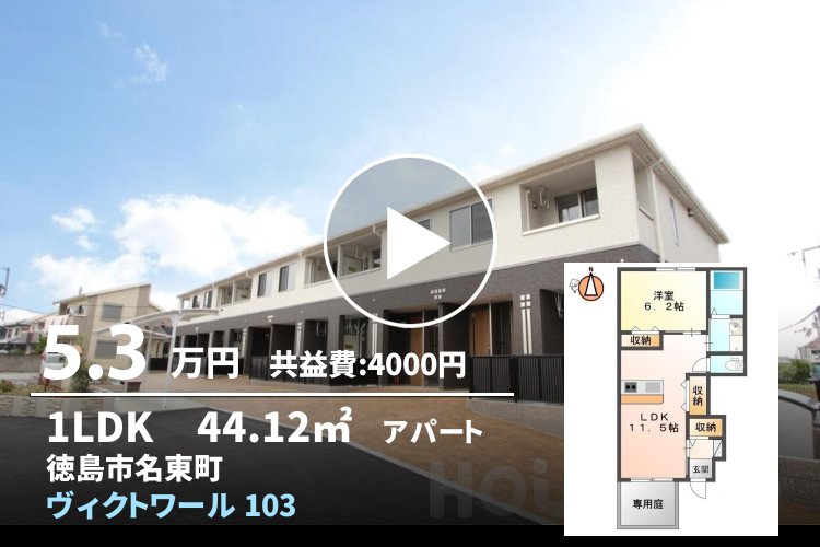 ヴィクトワール 103