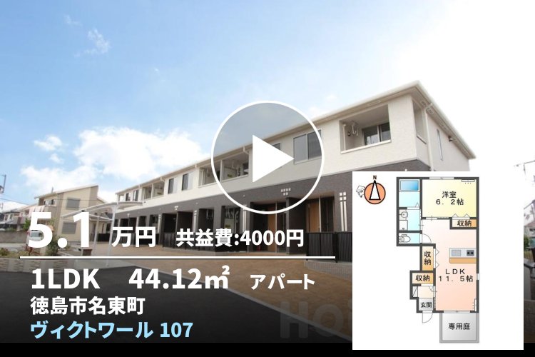 ヴィクトワール 107
