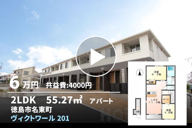 ヴィクトワール 201