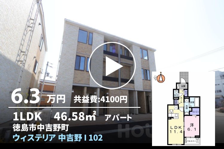 ウィステリア 中吉野 I 102