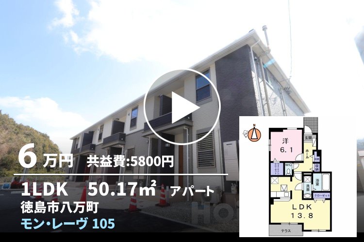 モン・レーヴ 105