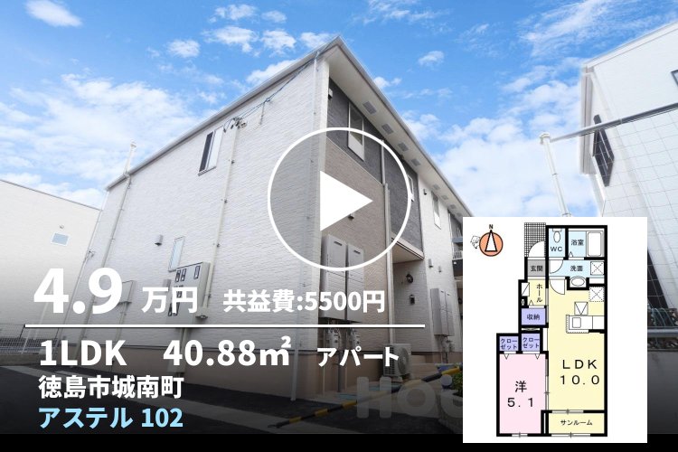 アステル 102